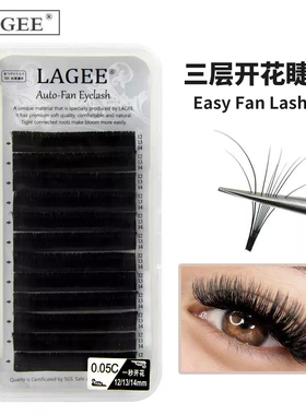 LAGEE拉歌人造纤维浓密假睫毛
