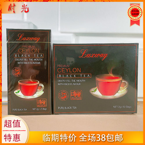 斯里兰卡进口乐卡斯锡兰红茶袋泡茶100g盒装冲泡茶临期特价