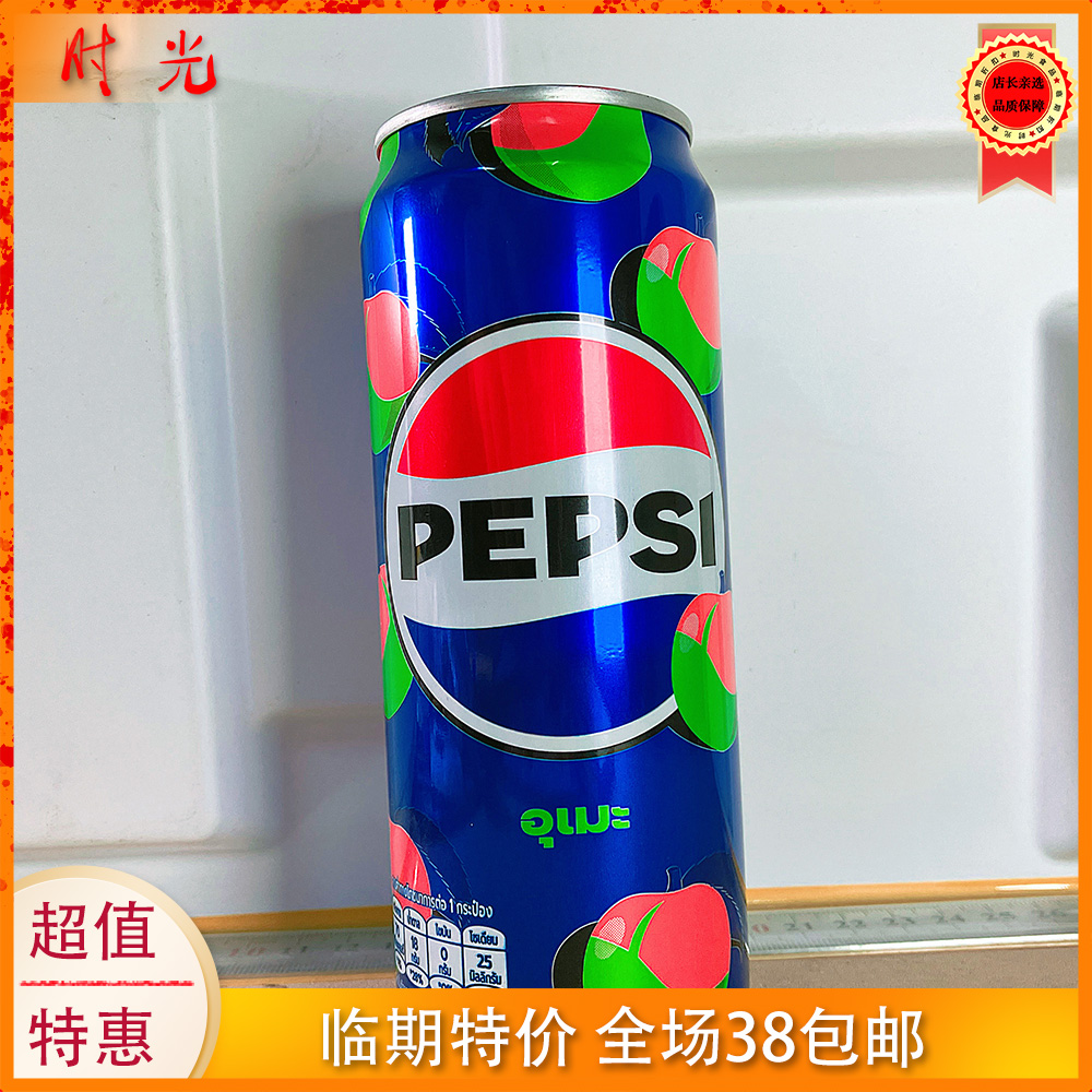 泰国进口百事可乐梅子味碳酸饮料