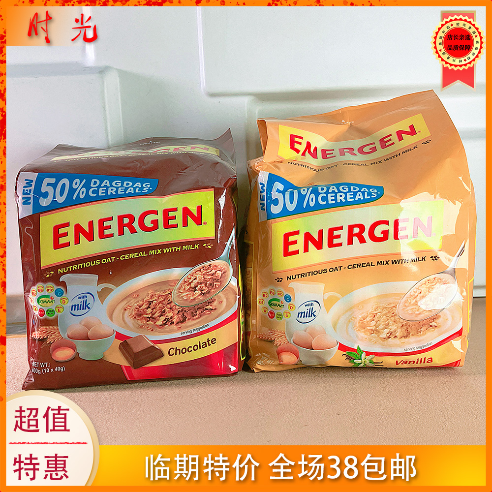 印尼进口ENERGEN全素可可香草味燕麦固体饮料400g袋装临期特价