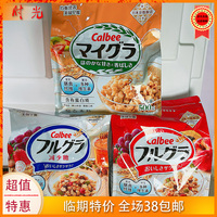 日本进口卡乐比混合麦片即食冲泡燕麦片原味水果500g袋装临期特价
