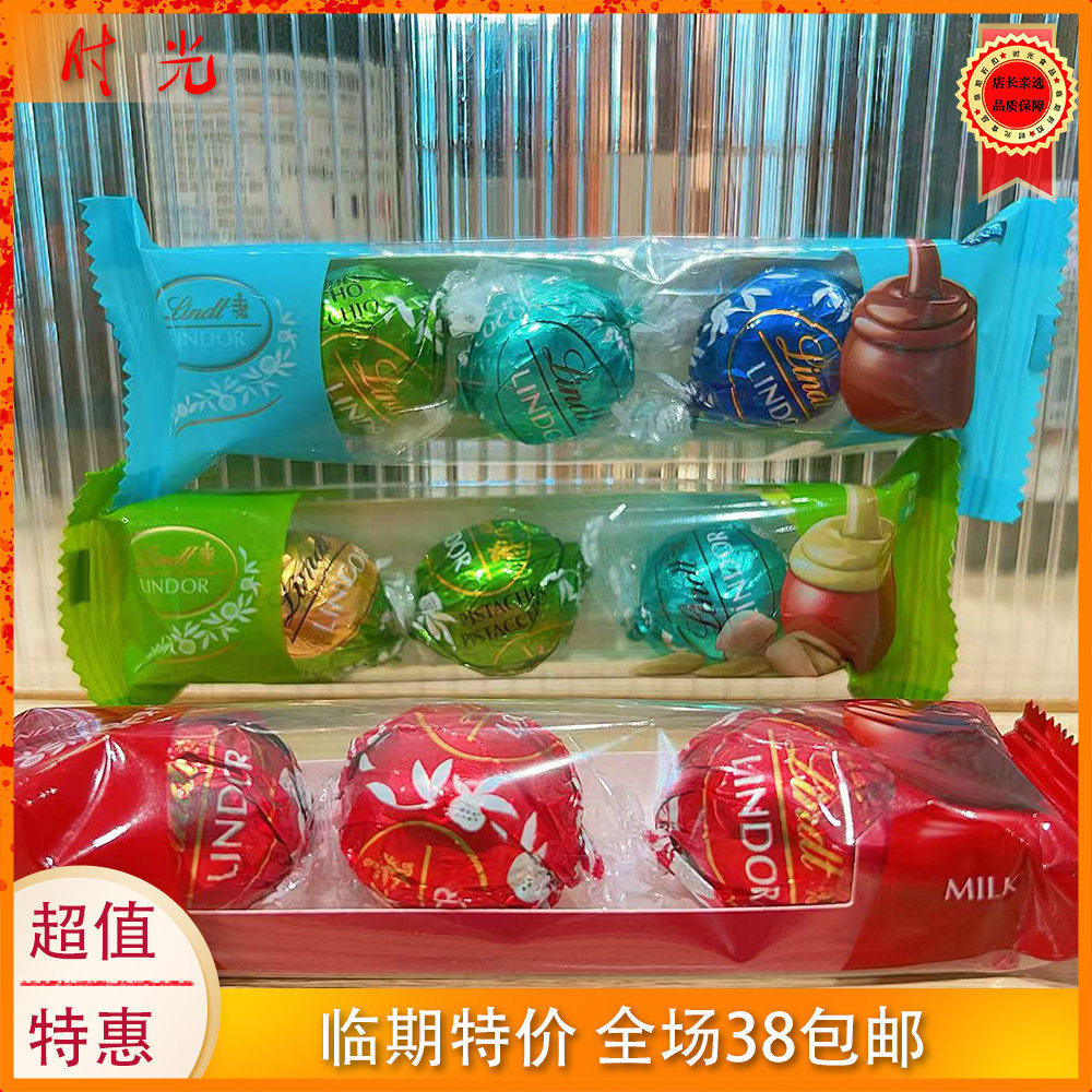 瑞士莲软心悠选甄选牛奶巧克力抹茶椰香开心果风味36g临期特价