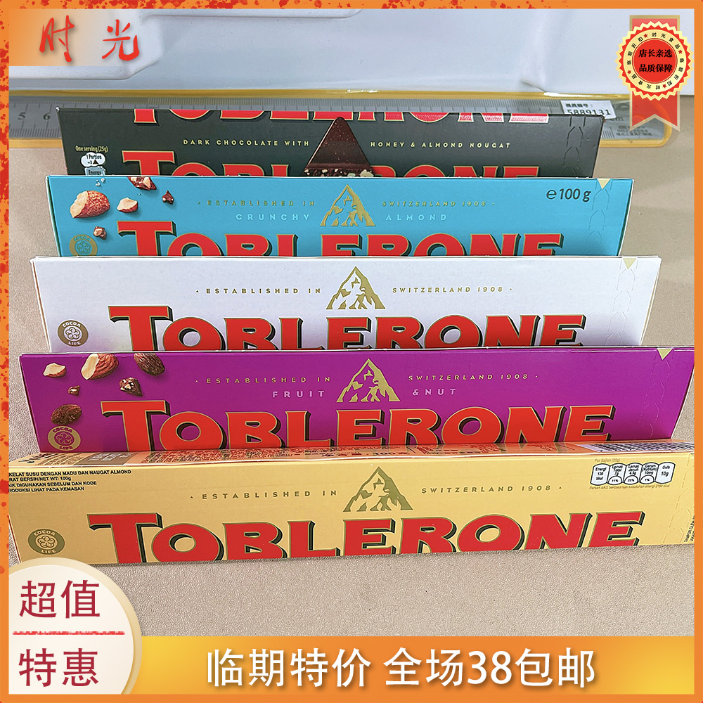瑞士进口蜂蜜巴旦木三角黑巧克力100g混合巧克力制品临期特价