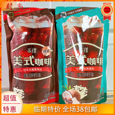 生椰风味200ml袋装即饮临期