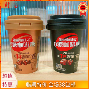 雀巢咖啡乐黑咖啡味硬质糖果40g