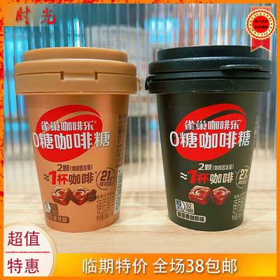 雀巢咖啡乐黑咖啡味硬质糖果40g