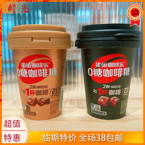 雀巢咖啡乐黑咖啡味硬质糖果40g