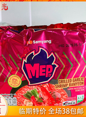 韩国进口三养MEP蒜香辣虾味方便面油炸煮面宵夜速食400g临期特价