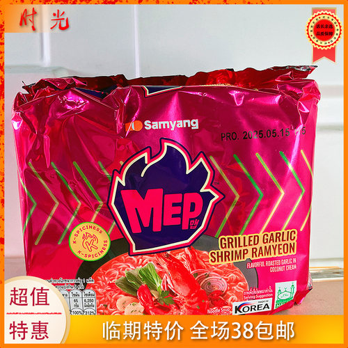 韩国进口三养MEP蒜香辣虾味面