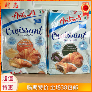 意大利进口安托丽甜酥油巧克力酱味牛角包250g袋装面包临期特价