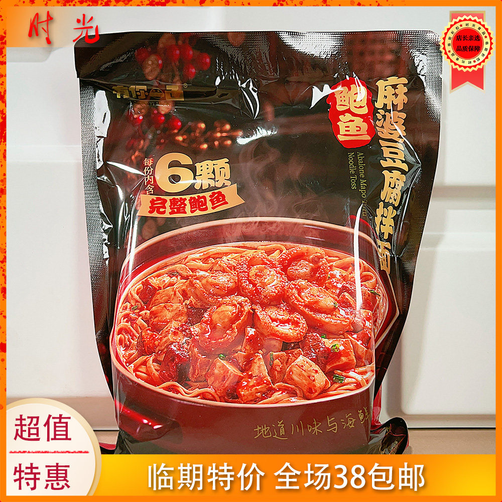 有你一面鲍鱼麻婆拌面352g特价