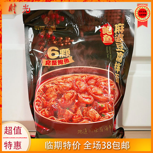 有你一面鲍鱼麻婆拌面352g特价