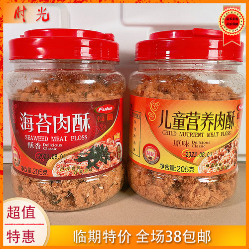 福客海苔肉酥猪肉松国产罐装