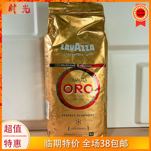 拉瓦萨欧罗金意大利进口咖啡豆