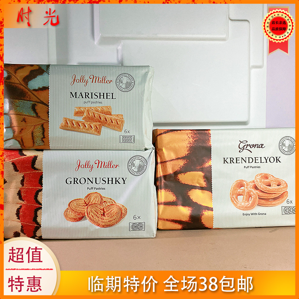 乌克兰进口格兰娜千层酥蝴蝶心形焦糖味酥性饼干210g零食临期特价