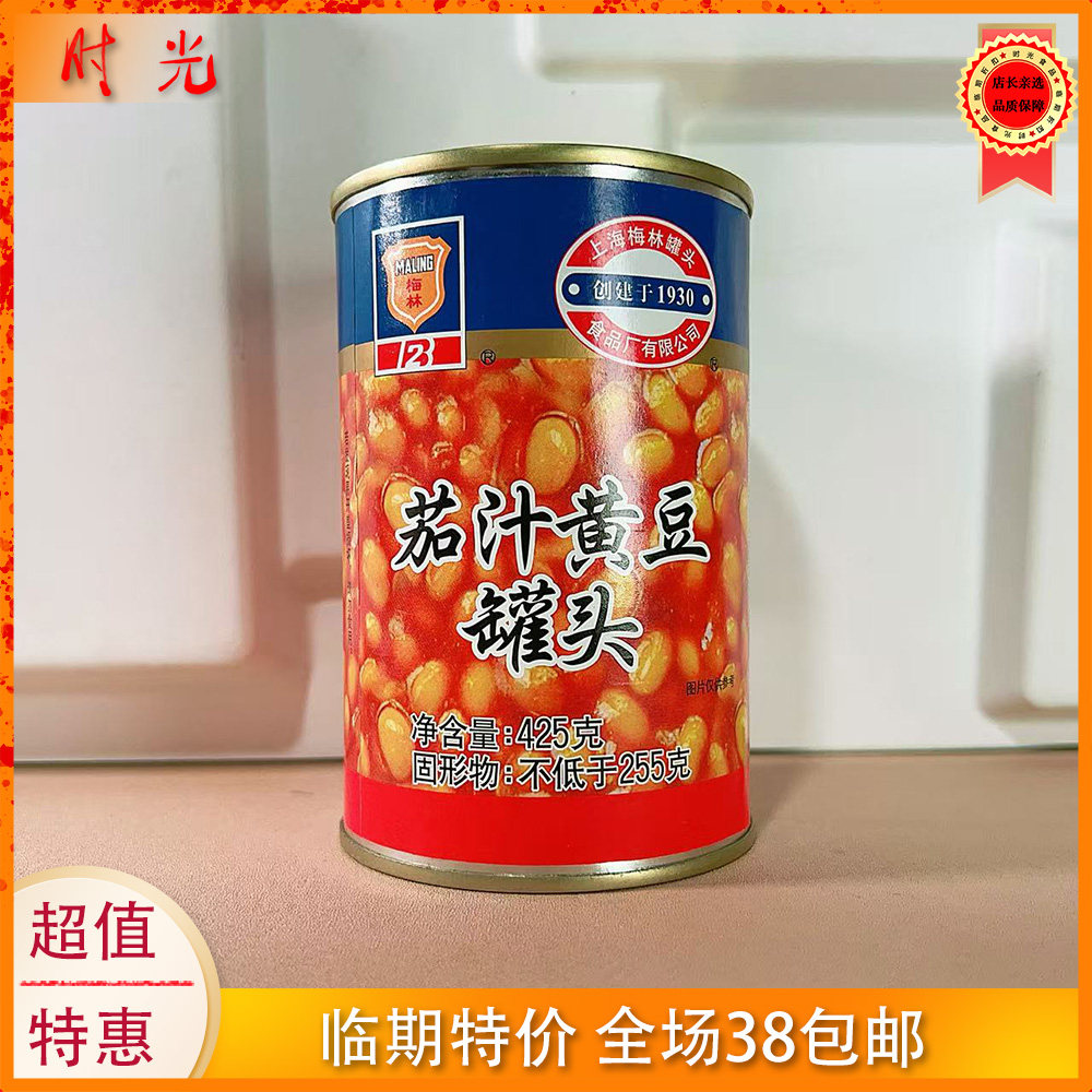梅林茄汁黄豆罐头425g临期特价