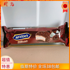 土耳其进口麦维他巧克力涂层棉花糖夹心饼干77g袋装休闲临期特价