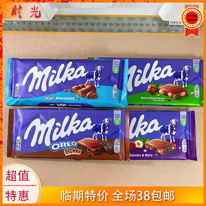 德国进口Milka妙卡气泡全榛子奥利奥葡萄干牛奶巧克力临期特价