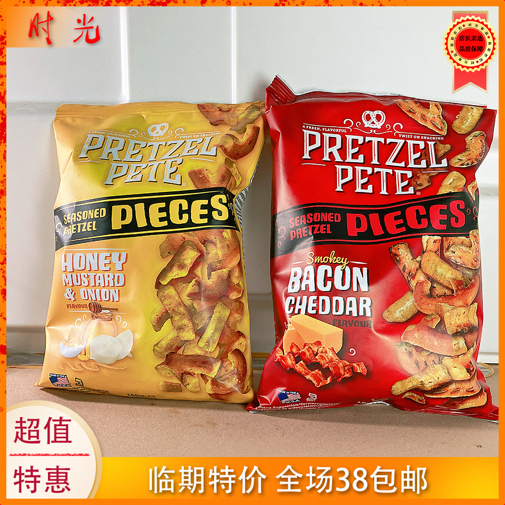 美国进口培珀莉蜂蜜洋葱烟熏培根脆饼干160g袋装休闲饼干临期特价
