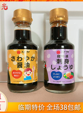 日本进口大字爽口生鱼片酱油