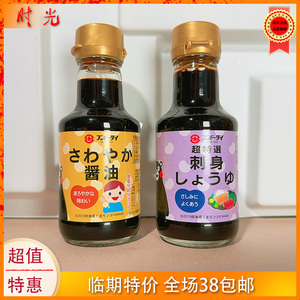 日本进口大字爽口生鱼片酱油