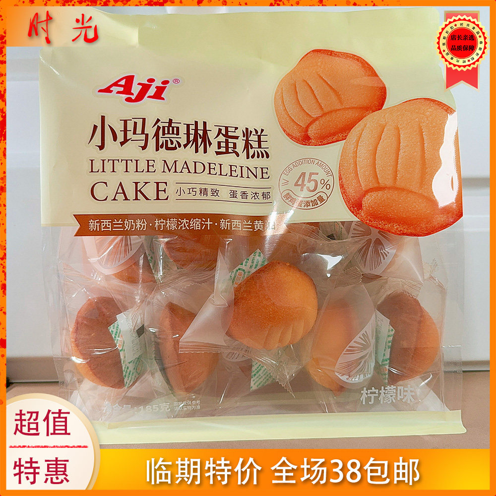 AJI小玛德琳柠檬蛋糕185g临期