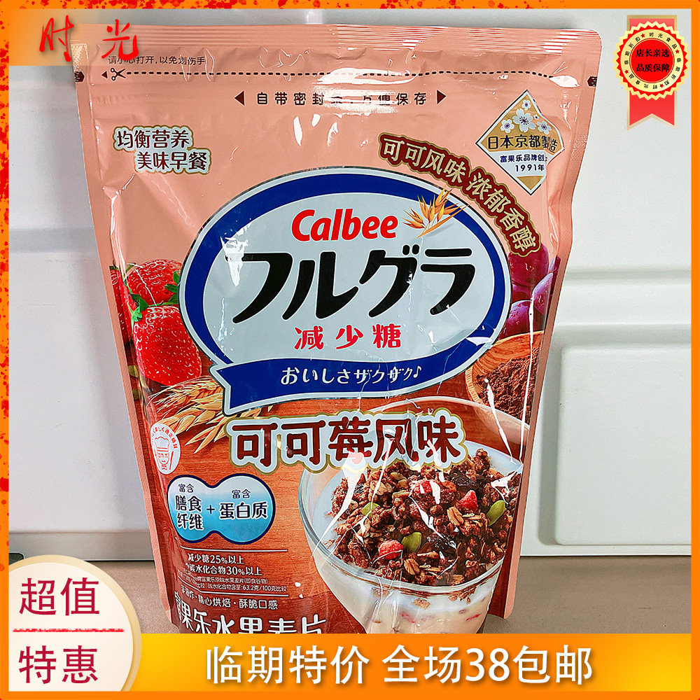 日本进口Calbee牌富果乐水果麦片减少糖可可莓风味380g袋装特价