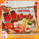 日本进口井之正辛辣猪骨风味拉面470g袋装 网红方便面煮面临期特价