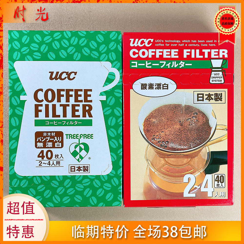 悠詩詩咖啡濾紙日本進口40片盒裝