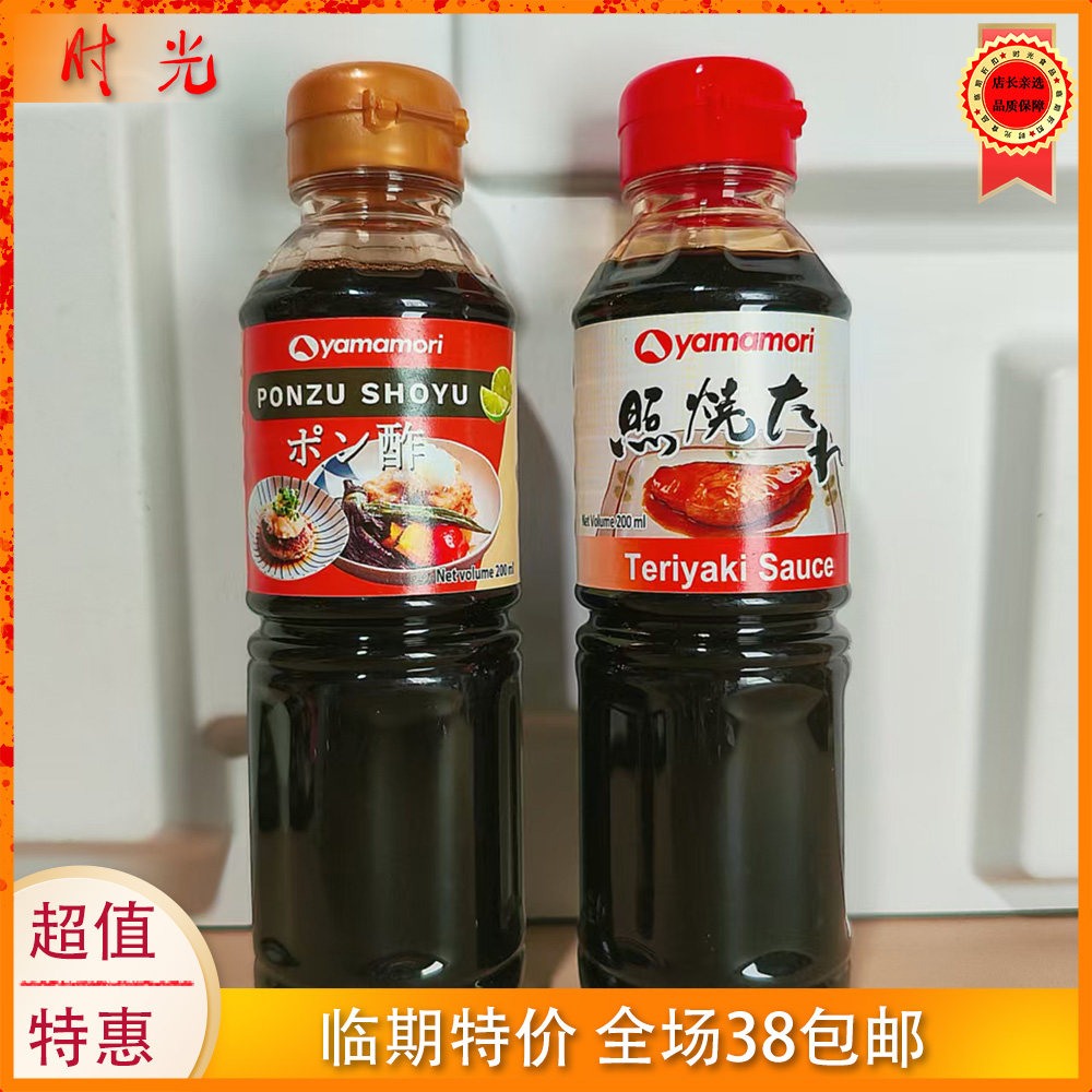 泰国进口yamamori青柠照烧酱油