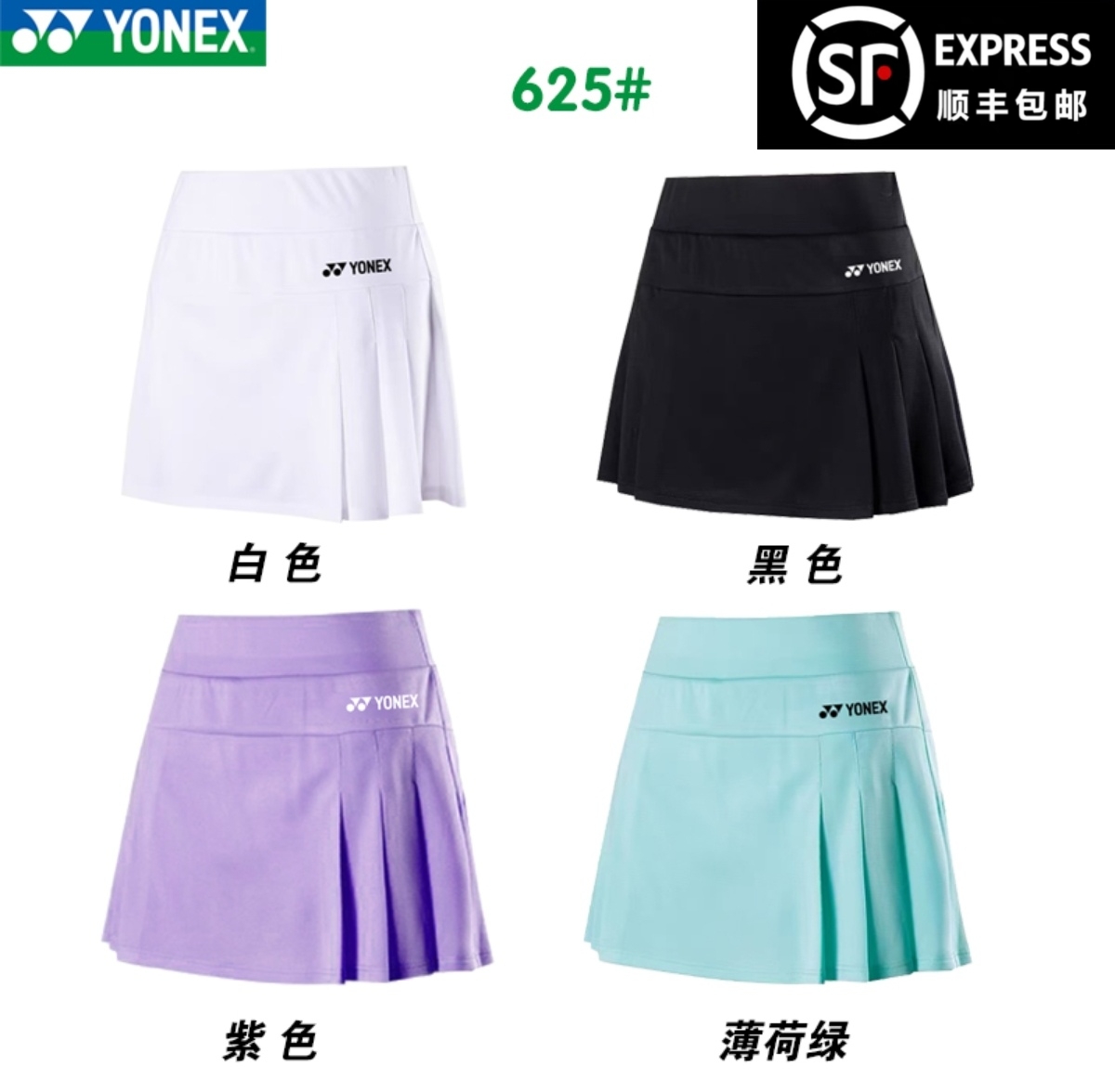 【顺丰包邮】2025新款羽毛球服女百褶速干运动短裙防走光不闷汗