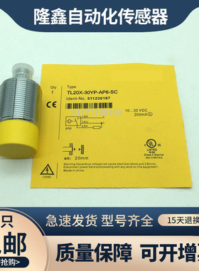 接近开关TL15X-30YP-AN6/AP6-SC TL20X-30YP-AN6/AP6/RN6-SC 全新