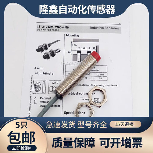 倍福牌电感式接近开关IS218 118 108 212 112 MM/2/4NO NC-4/8N0