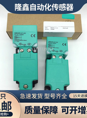 电感式NBN40-U1-E2-V1 30 NBB15 NBB20 E0 A0 A2 Z0 UU U1K-N0