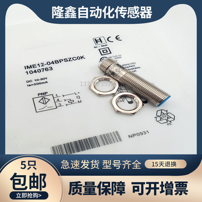 接近开关M12插件式传感器