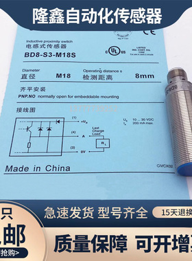 全新接近开关BD4-S1-M12 ND4-S3-M12S BD8-S5-M18 S2 S4 S7传感器