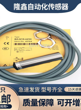 电感式接近开关 Bi5-M18-AZ3X Bi5-M18-RZ3X Ni8-M18-AZ3X 交直流