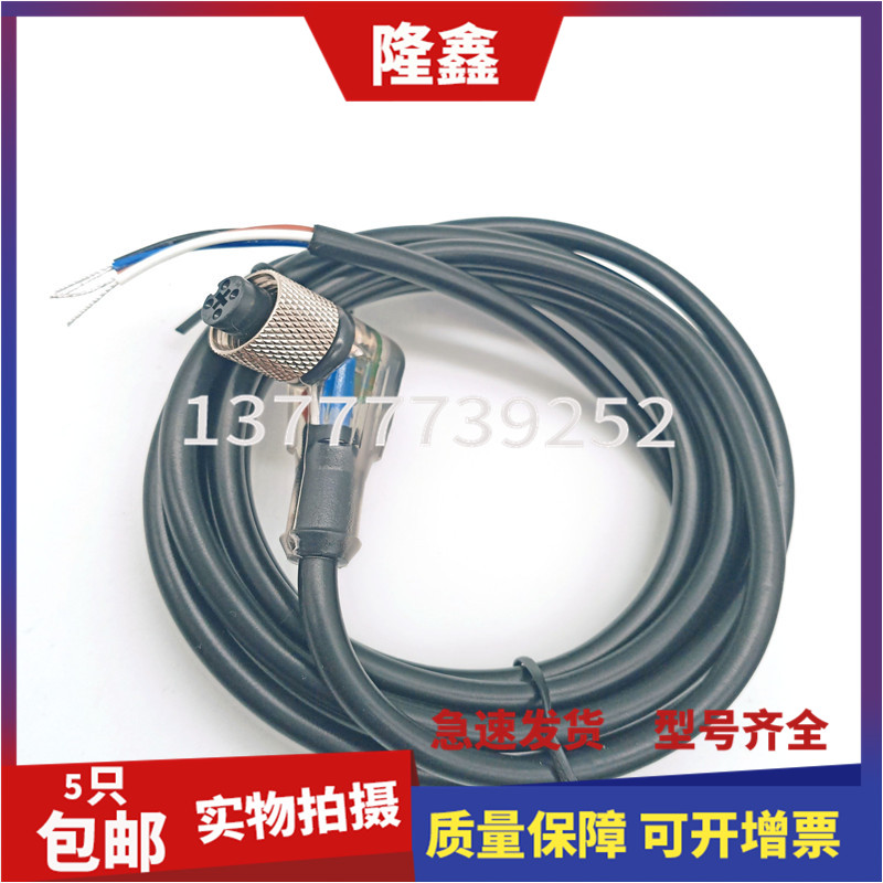 接近开关专用插头线M12 M8灰色 黑色 橙色 直头弯头PNP NPN带灯线