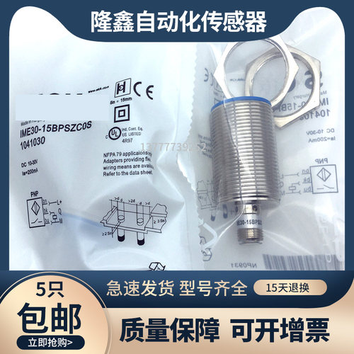 M30接近开关金属感应传感器