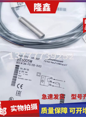 高品质BES005W BES M12MI-PSC20B-BV03 02 05 金属接近开关传感器