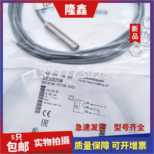 高品质金属接近开关传感器