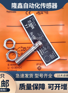 电感式接近开关传感器IFS244 IFS245 IFS246 IFS247 IFS248 S249