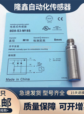 接近开关BD2/BD4/M12S/BD5/BD8-S3-M18S/ND8-S4-M18S/ND8-S1-M18S