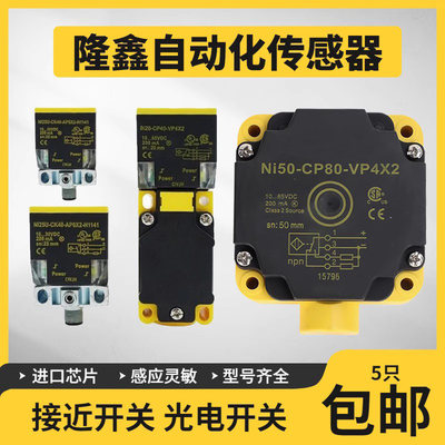 Ni50-CP80-VP4X2接近开关传感器