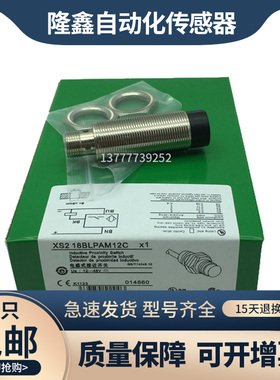 XS218BLPAL2C XS130 208 218 230BLNAL2C XS118 212BLPAM12C全新