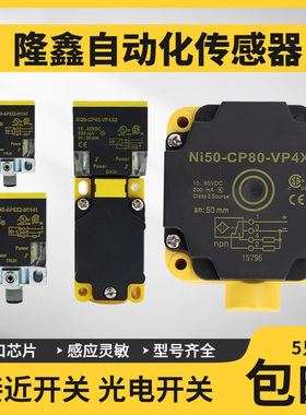 BI15NI20 NI25U-CK40-AP6X2-H1141 NI35U50U/AN6X2 Y1X LIU VP4X2