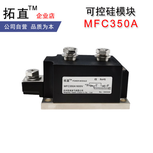 可控硅整流管MFC350A拓直
