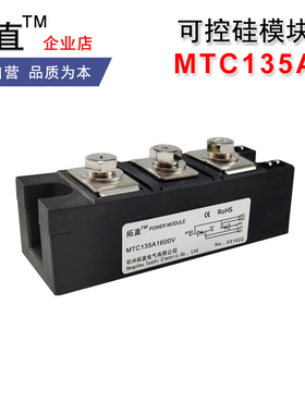 可控硅功率模块135A MTC135-16 MTC135A1600V 1800V 1400V 2000V