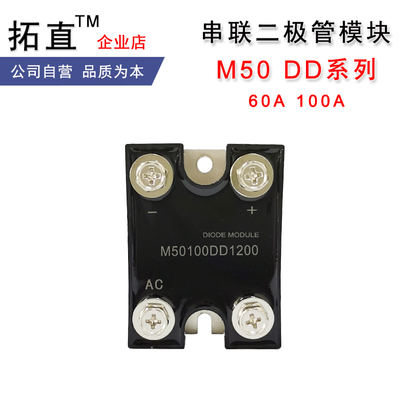 M5060DD1600发电机用二极管模块M50100DD1200 60DD1200单相整流桥