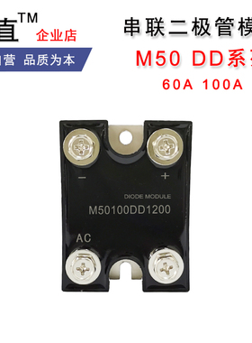 M5060DD1600发电机用二极管模块M50100DD1200 60DD1200单相整流桥